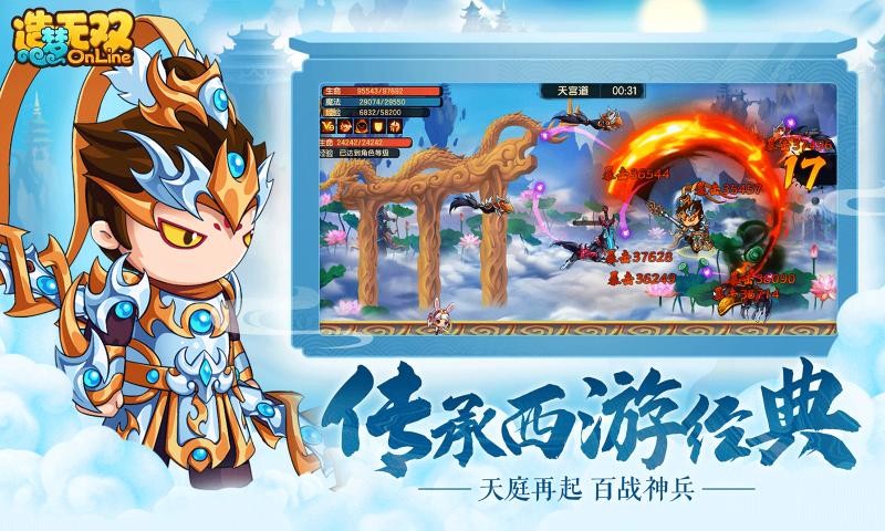 造梦无双官网版