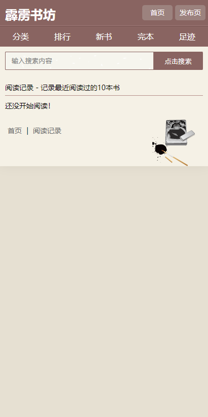 霹靂書坊官方版