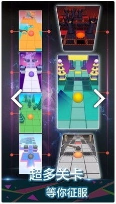 滚动的天空饭制版截图3