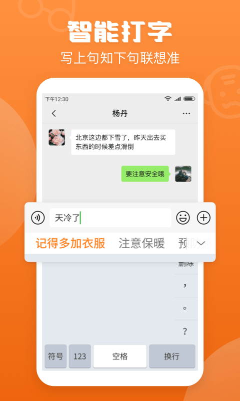 手寫輸入法