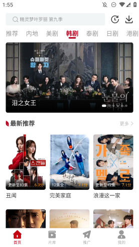 红叶影评官方正版