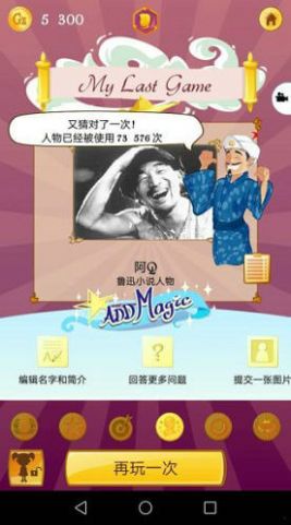 网络天才官方正版