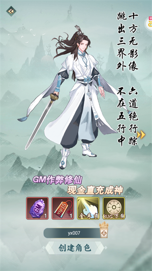 永恒仙域官方正版