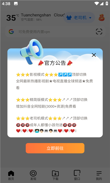 bobo浏览器无国界黑色版