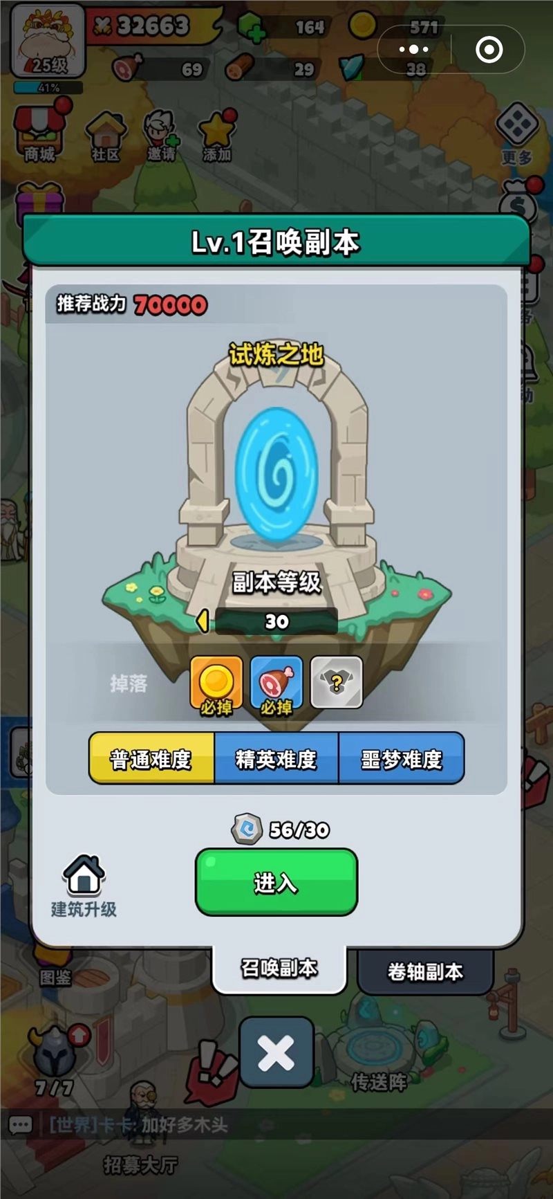 百炼英雄无限绿钻金币版图1