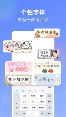 讯飞输入法小米版图2