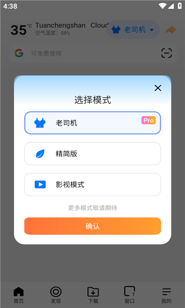 bobo浏览器无国界黑色版