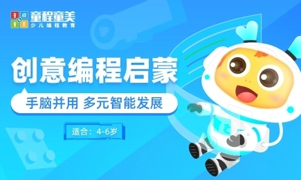 少儿编程软件大全