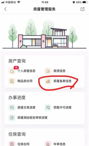 天府市民云