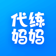 代練媽媽搶先版