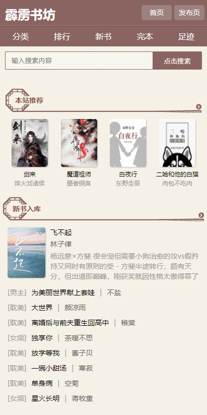 霹靂書坊官方版
