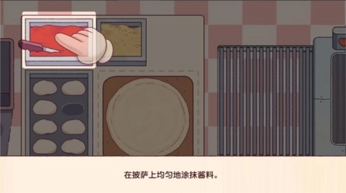 可口的披萨正版中文版图1