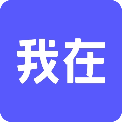 我在AI