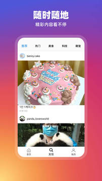 instagram官方版图1