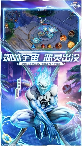 漫威超级战争国际服图3