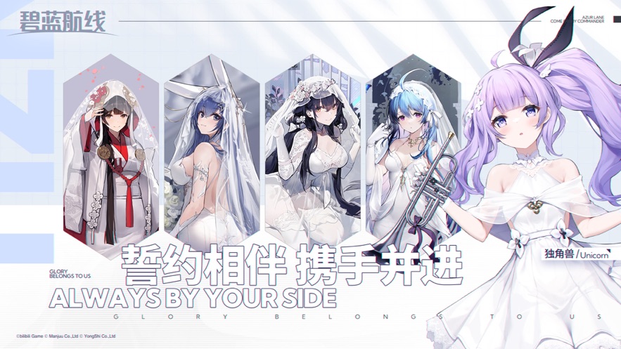 碧蓝航线官方正版