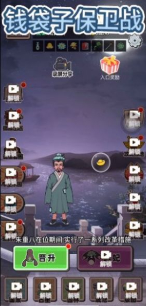 钱袋子保卫战图3
