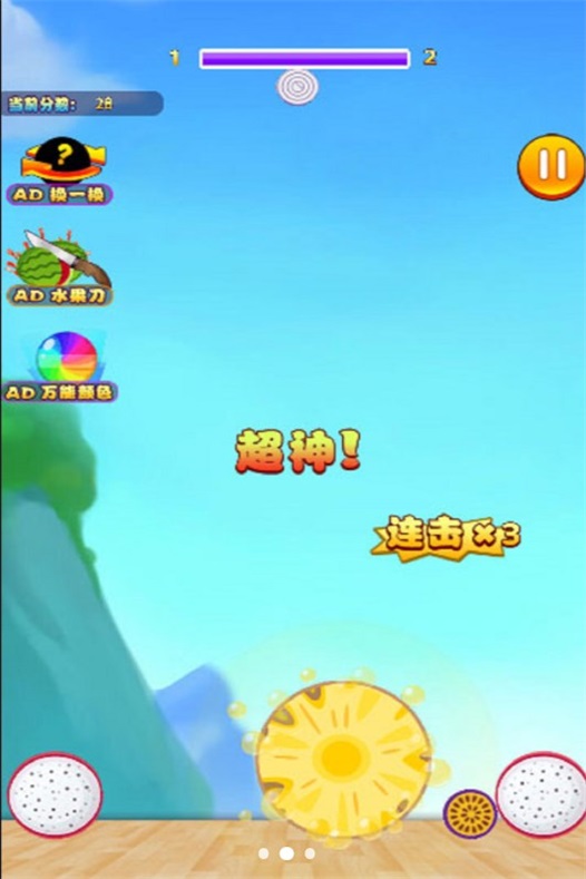 大大大西瓜图3