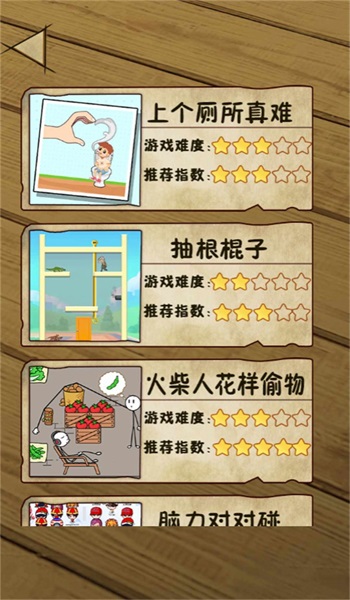 脑洞特攻队图3