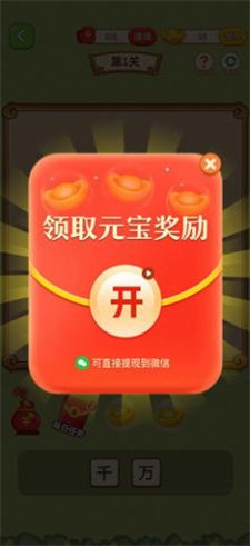解题奇兵图2