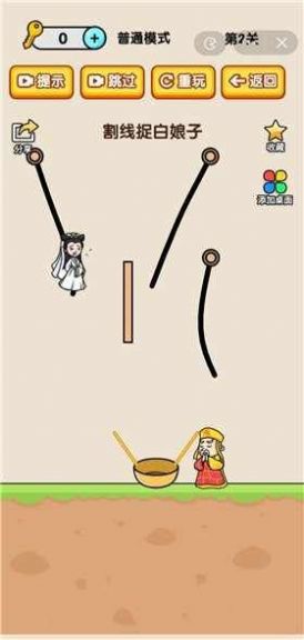 烧脑小诸葛图2