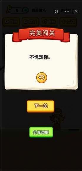 烧脑小诸葛图3