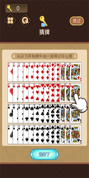 全民猜一猜图1