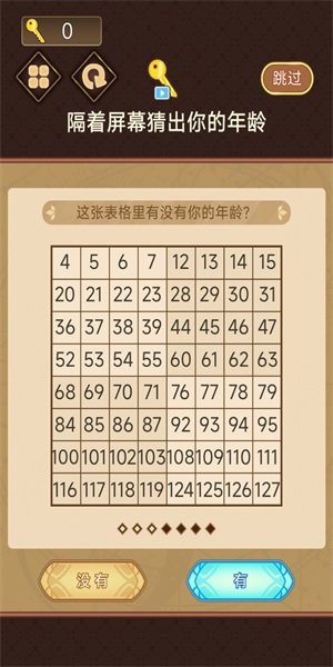 全民猜一猜图3