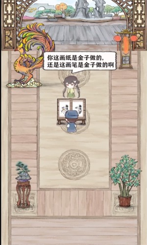 神笔画山水