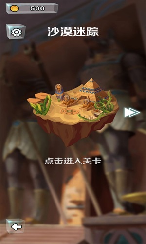 神庙跑酷