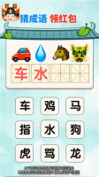 答题冲状元图2