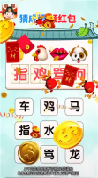 答题冲状元图3