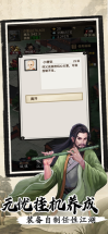 侠客与江湖图2