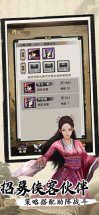 侠客与江湖图3