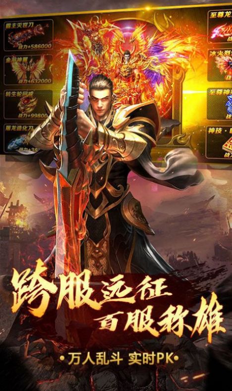 盛世龙城之举世无双图3