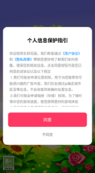 生财花园