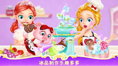 莉比小公主之梦幻餐厅图1