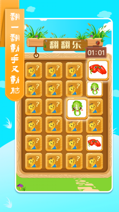 儿童学蔬果图2