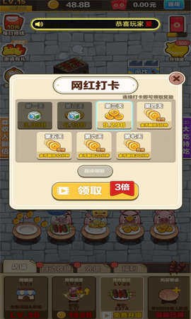 宇宙烧烤店红包版