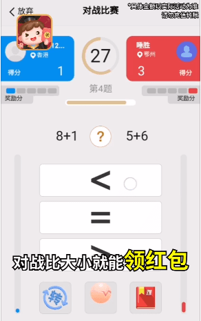 四则精灵图2