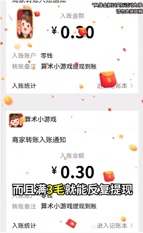 四则精灵图3