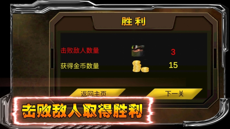 狙战对决