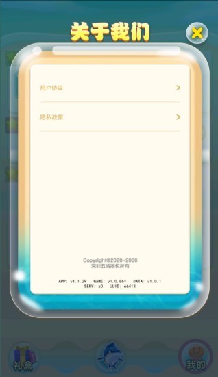 欢乐鱼场