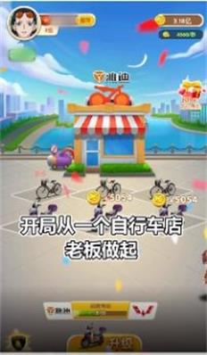 王二狗的摊位