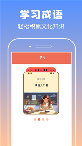 启联答题状元