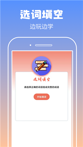 启联答题状元
