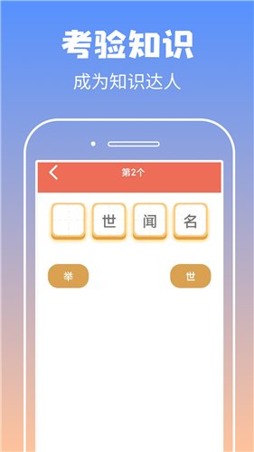 启联答题状元