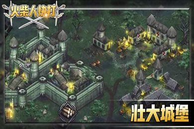 火柴人快打