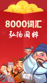 轻松猜成语