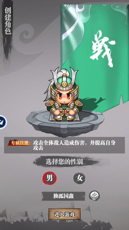 暴走刘关张免费版